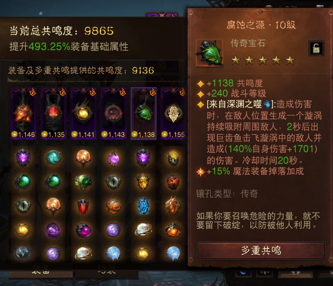 AH32259暗黑不朽账号详情图6 AH32259暗黑不朽账号详情图6