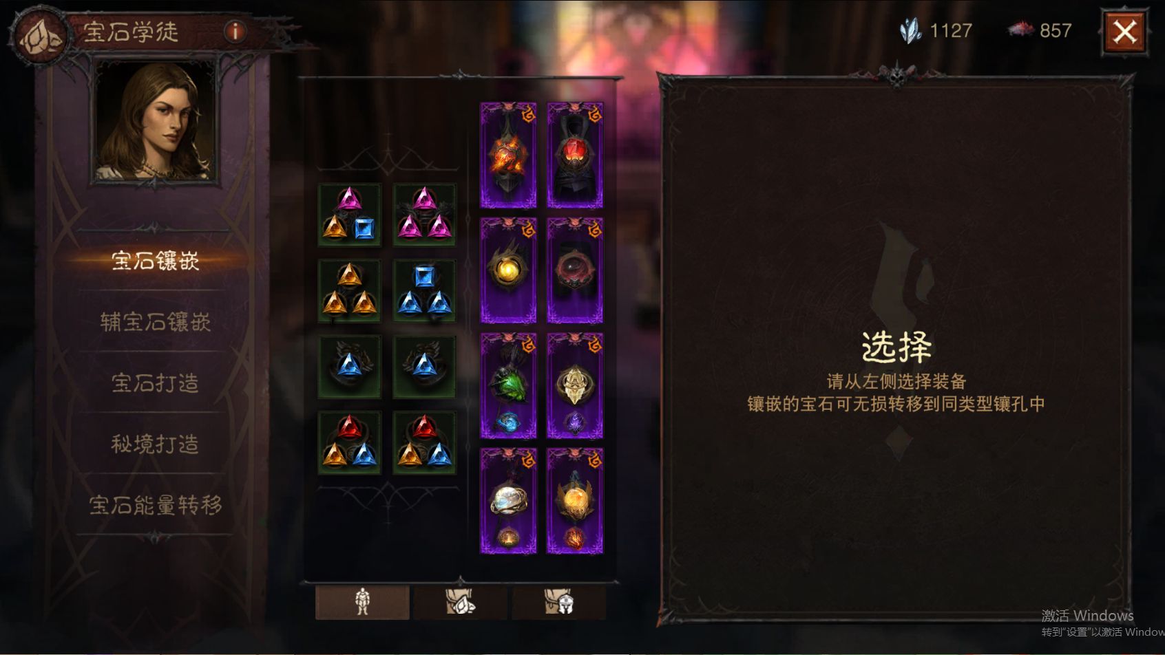 AH32259暗黑不朽账号详情图10 AH32259暗黑不朽账号详情图10