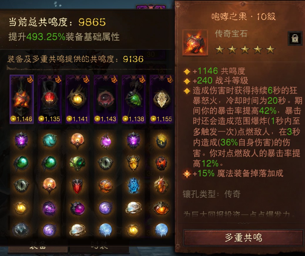 AH32259暗黑不朽账号详情图2 AH32259暗黑不朽账号详情图2