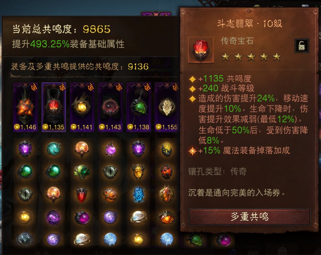 AH32259暗黑不朽账号详情图3 AH32259暗黑不朽账号详情图3