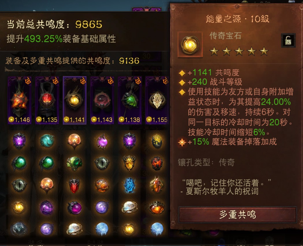 AH32259暗黑不朽账号详情图4 AH32259暗黑不朽账号详情图4