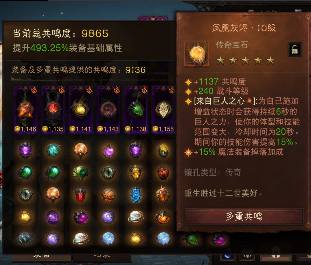 AH32259暗黑不朽账号详情图9 AH32259暗黑不朽账号详情图9