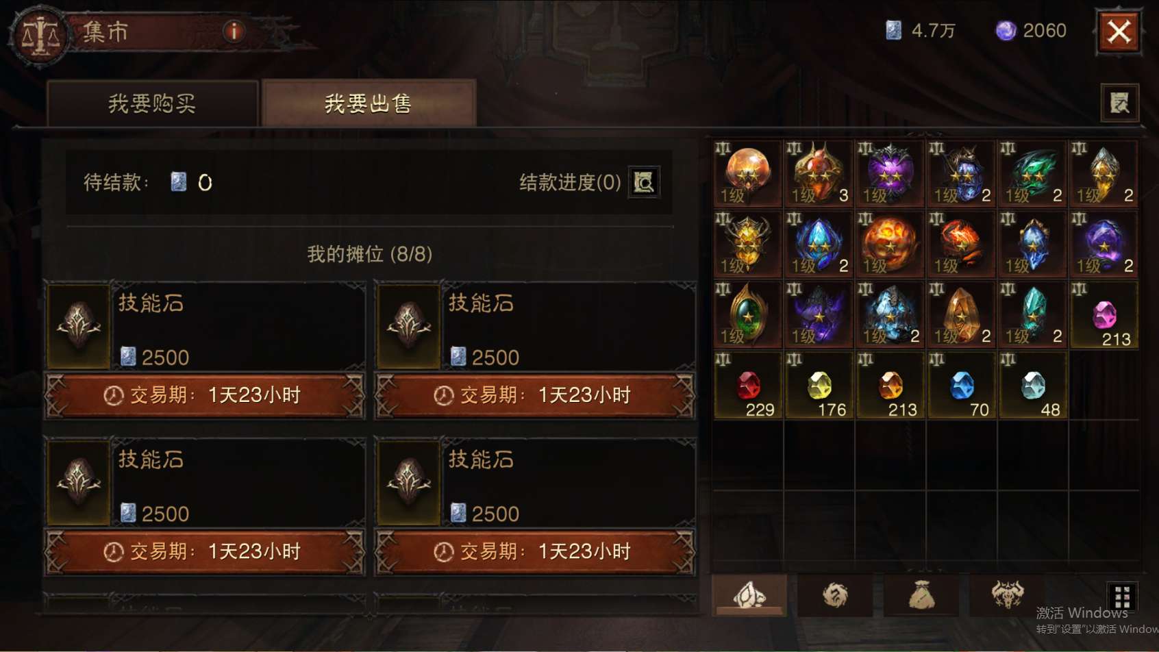 AH32259暗黑不朽账号详情图31 AH32259暗黑不朽账号详情图31