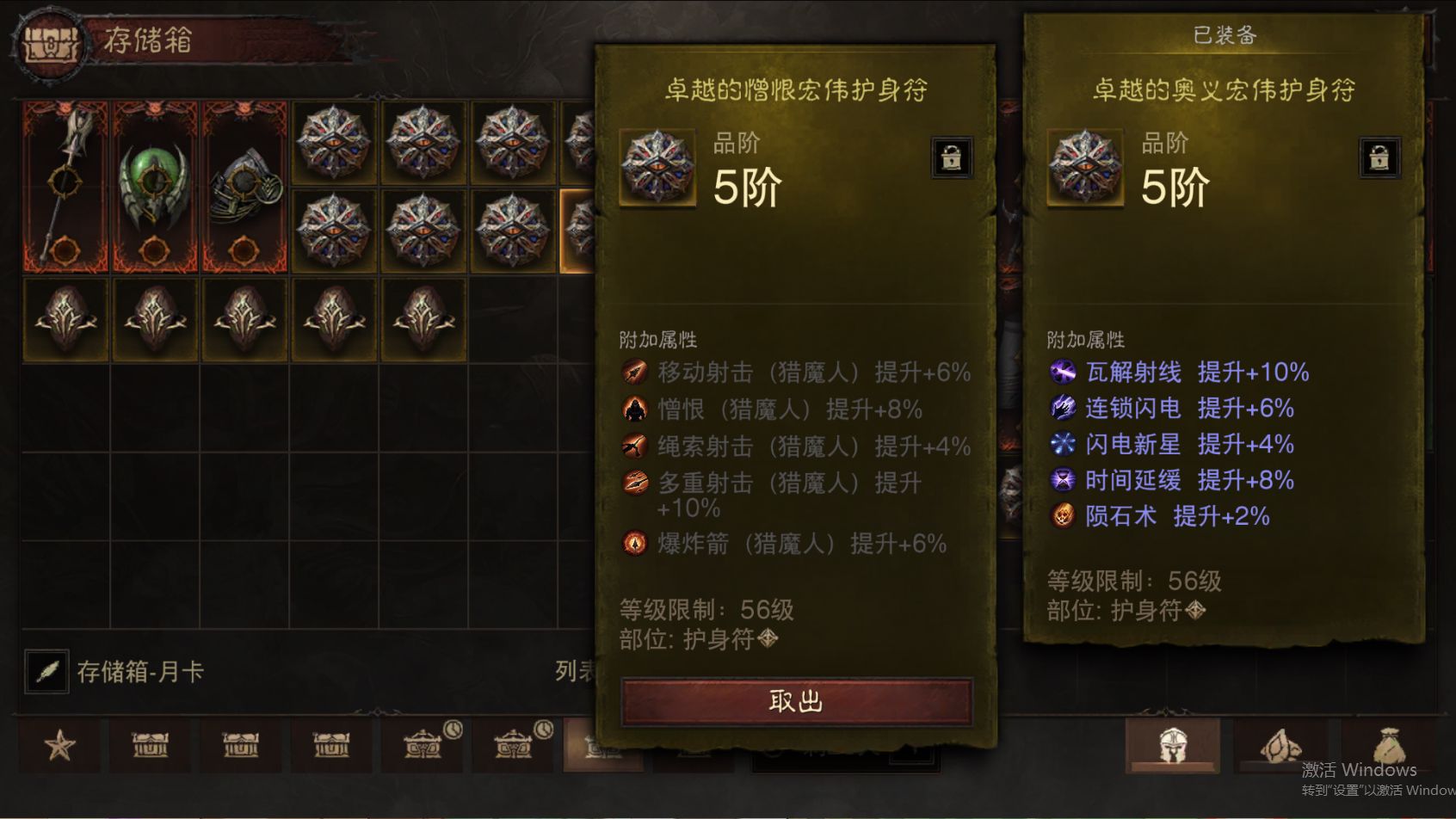 AH32259暗黑不朽账号详情图29 AH32259暗黑不朽账号详情图29