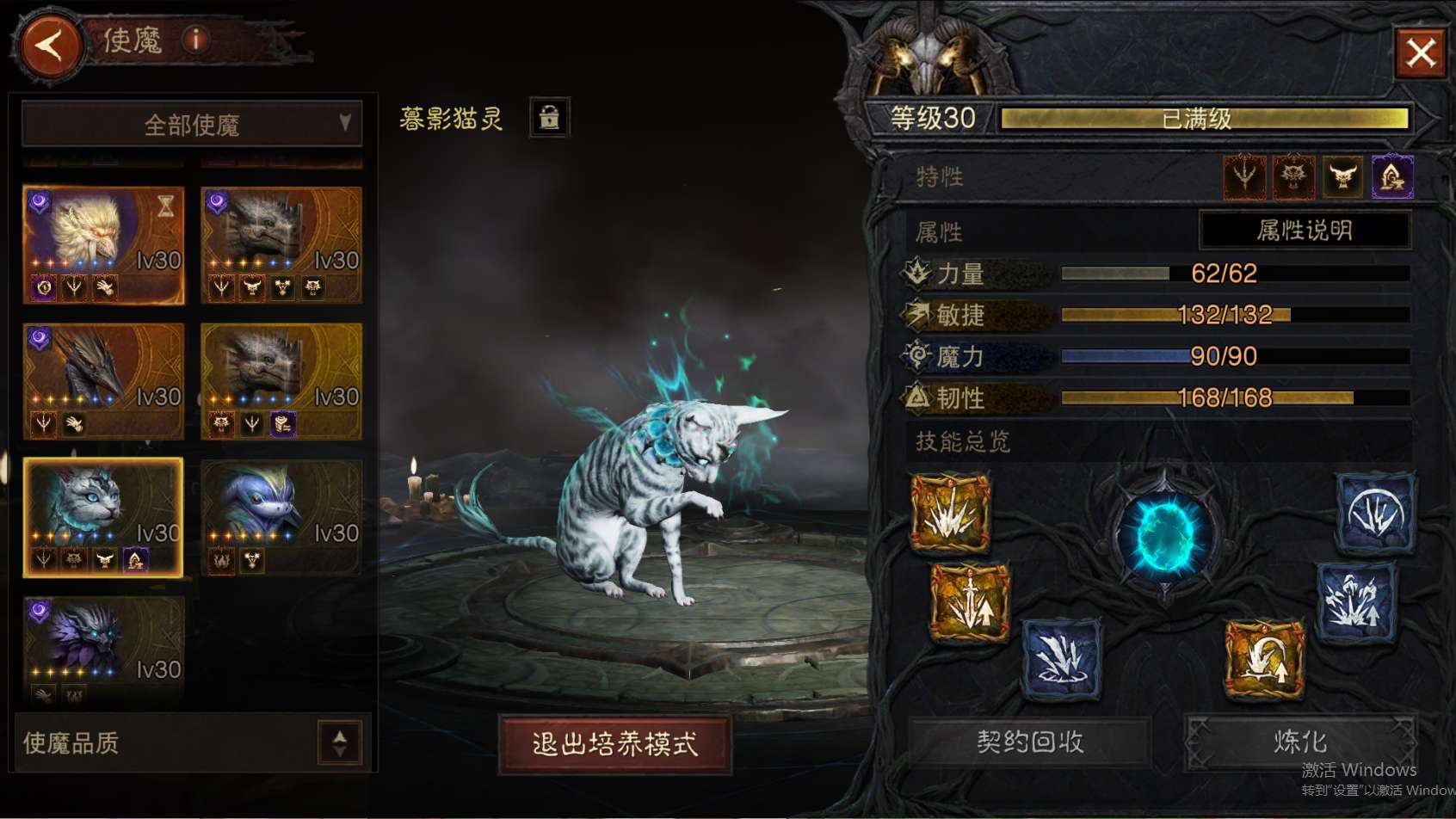 AH32259暗黑不朽账号详情图21 AH32259暗黑不朽账号详情图21