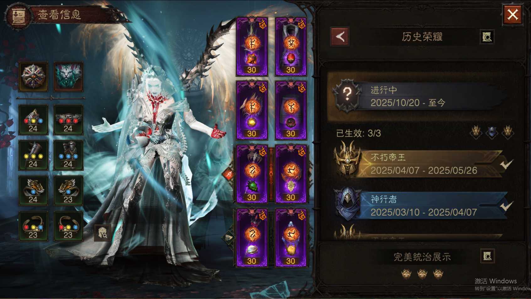 AH32259暗黑不朽账号详情图32 AH32259暗黑不朽账号详情图32