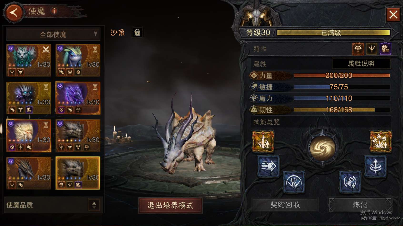 AH32259暗黑不朽账号详情图20 AH32259暗黑不朽账号详情图20