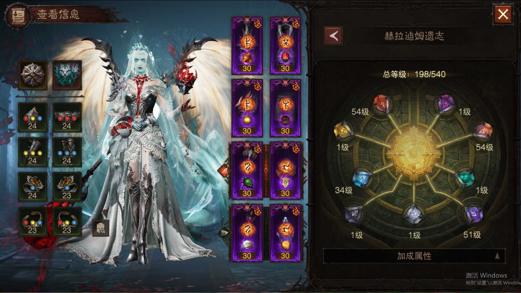 AH32259暗黑不朽账号详情图33 AH32259暗黑不朽账号详情图33