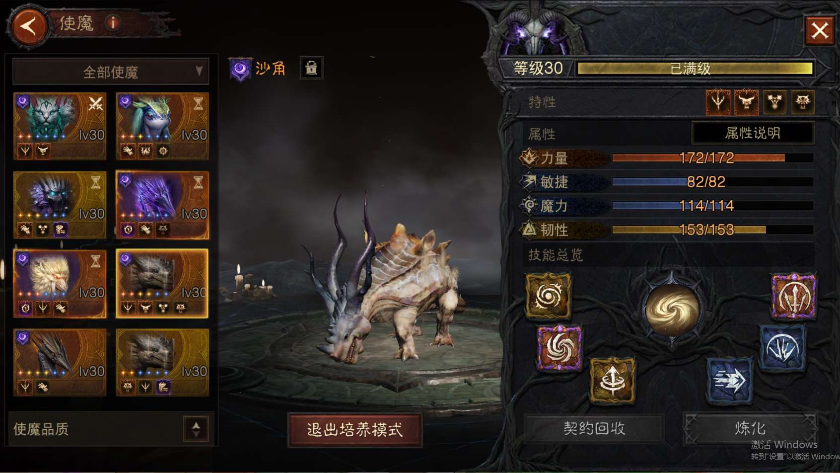 AH32259暗黑不朽账号详情图19 AH32259暗黑不朽账号详情图19