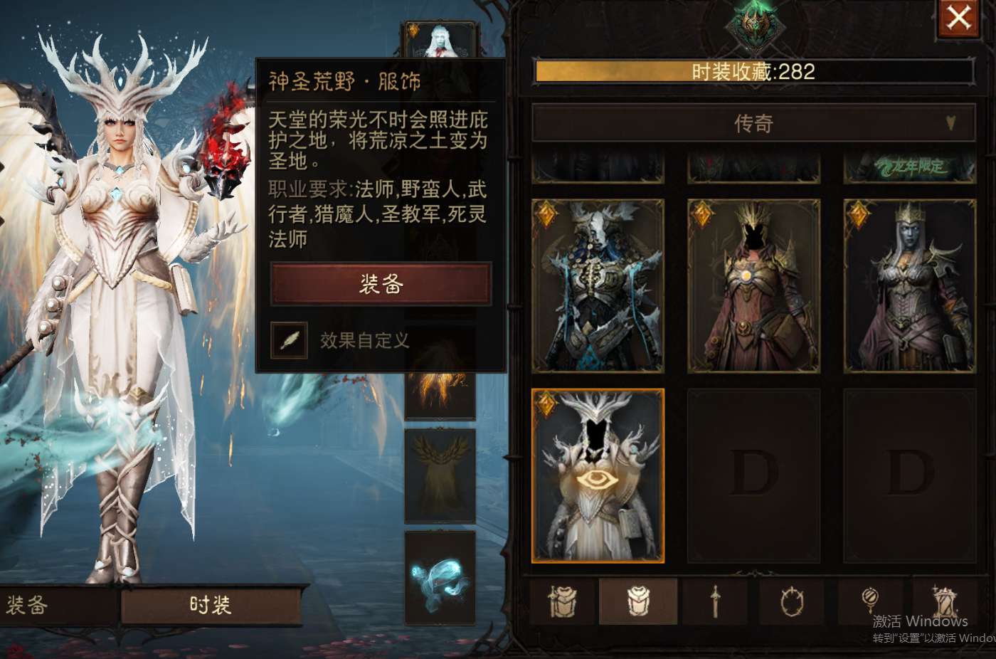 AH32259暗黑不朽账号详情图25 AH32259暗黑不朽账号详情图25