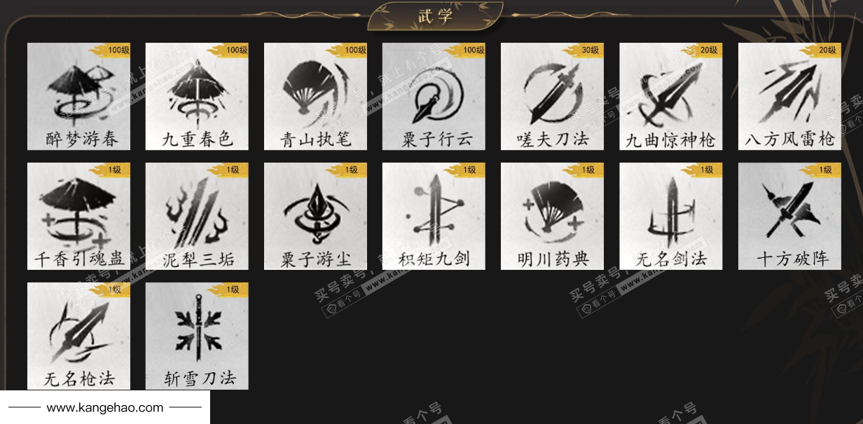 YYS35555燕云十六声账号详情图12