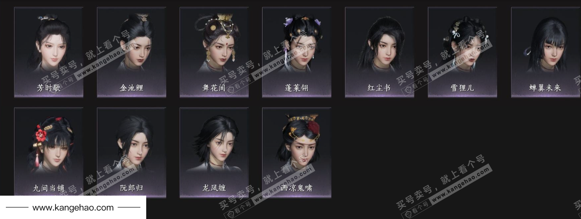 YYS35555燕云十六声账号详情图10