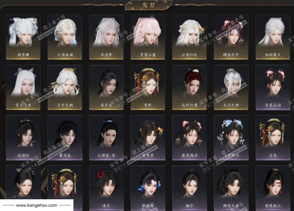 YYS35555燕云十六声账号详情图8