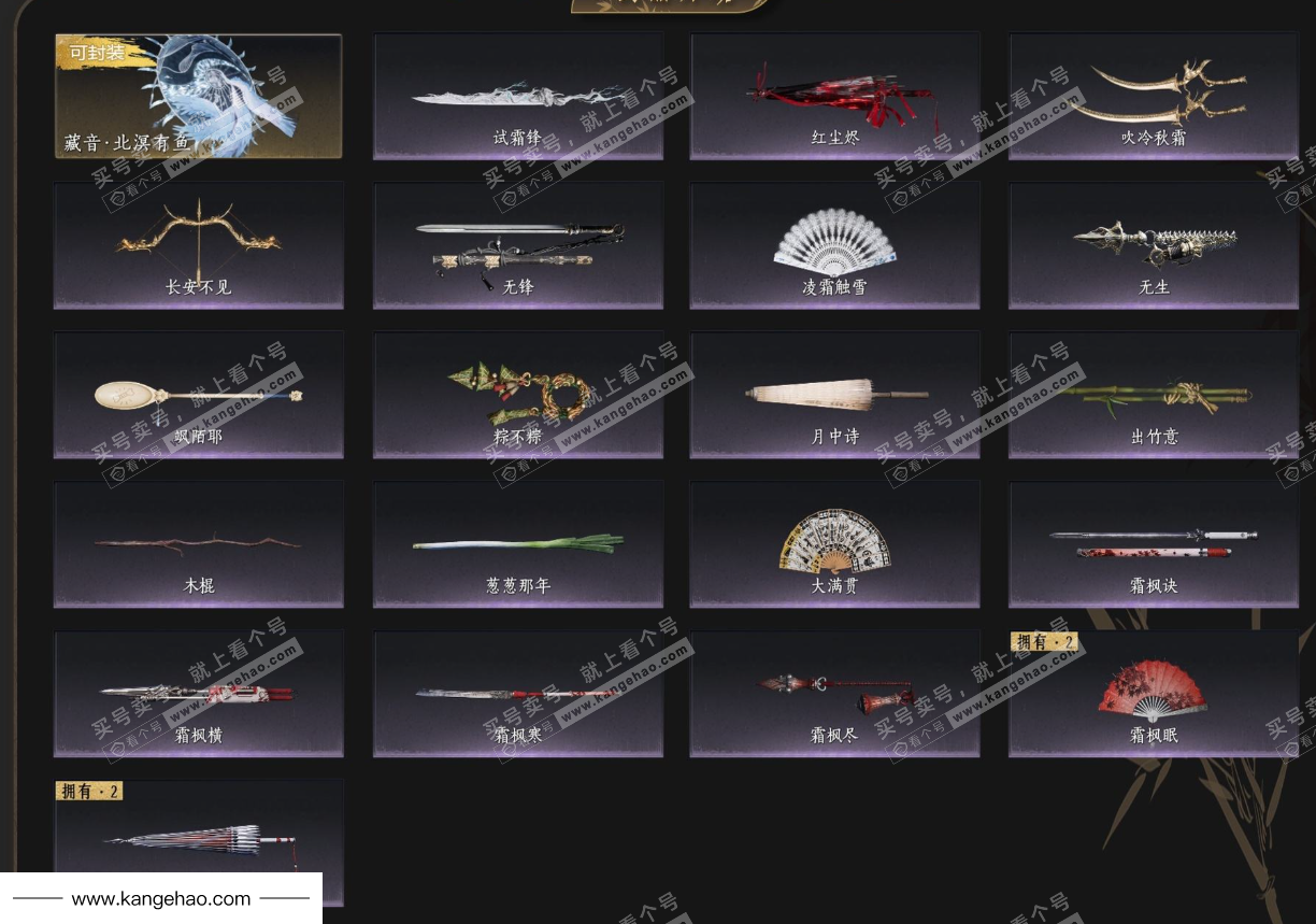 YYS35555燕云十六声账号详情图4