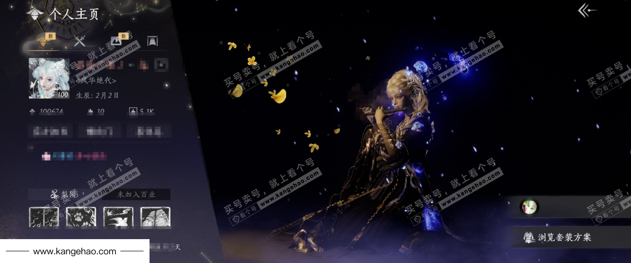 YYS35555燕云十六声账号详情图1