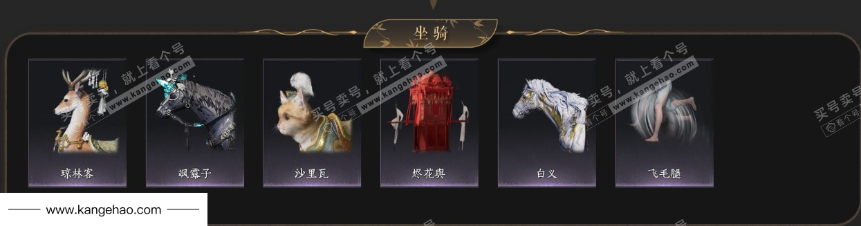 YYS35555燕云十六声账号详情图7