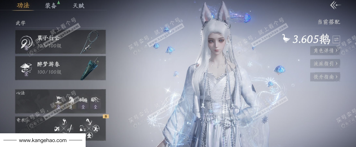 YYS35555燕云十六声账号详情图13