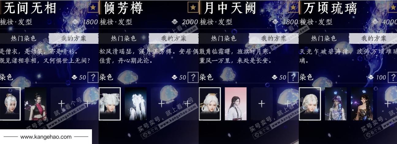 YYS35555燕云十六声账号详情图15