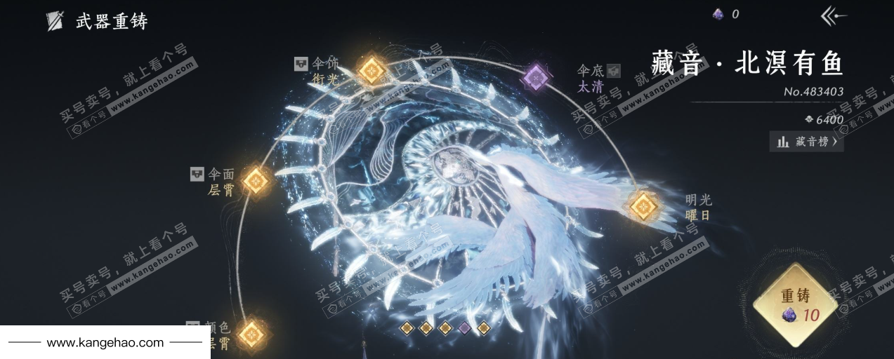 YYS35555燕云十六声账号详情图14