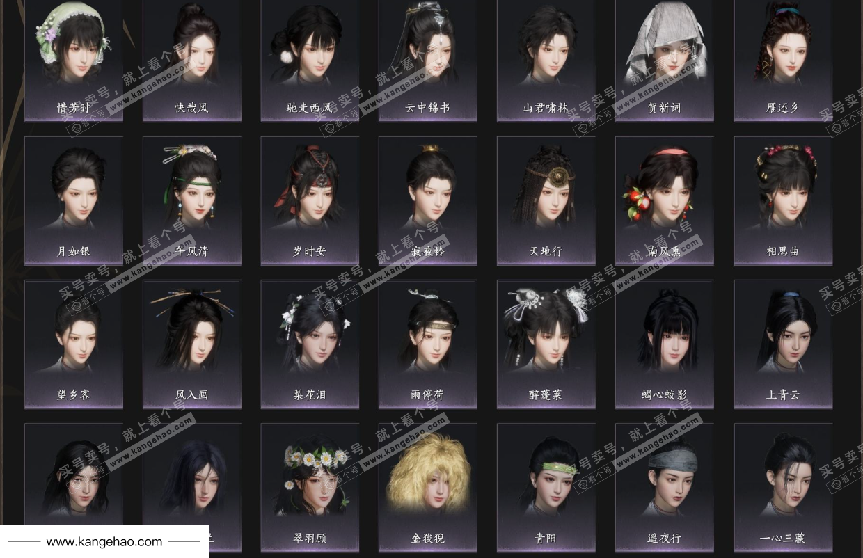 YYS35555燕云十六声账号详情图9