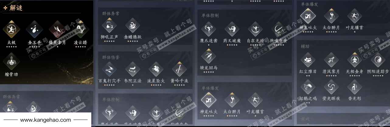 YYS35555燕云十六声账号详情图25