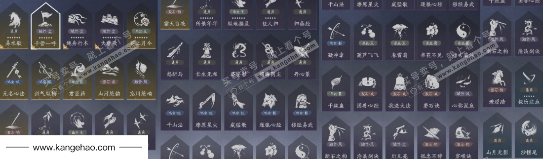 YYS35555燕云十六声账号详情图27