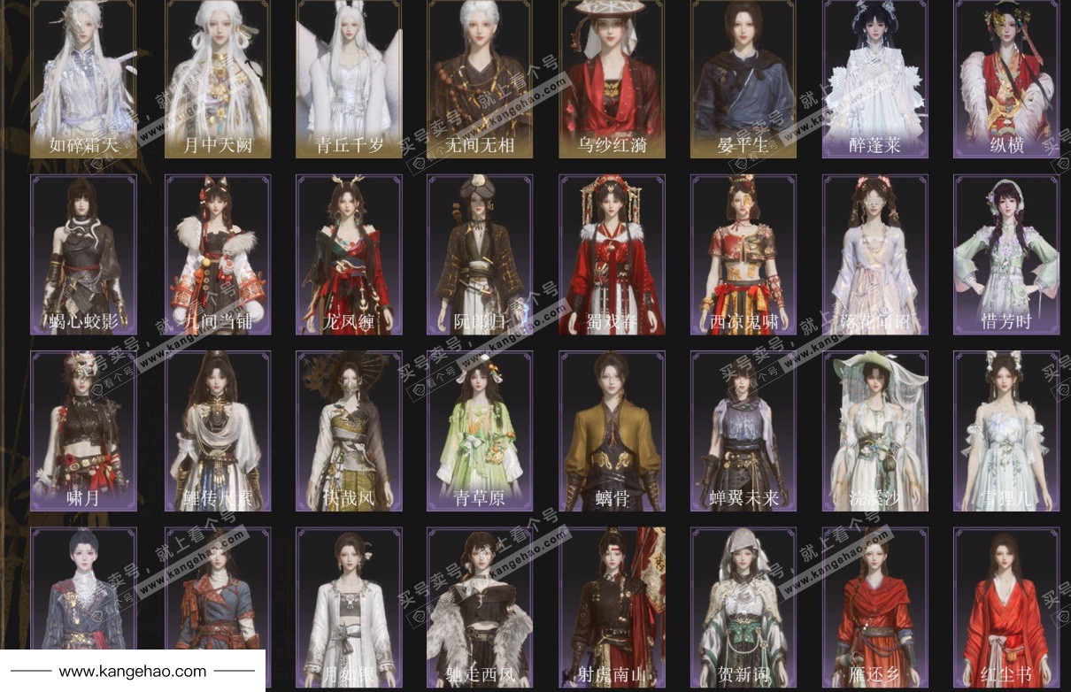 YYS35555燕云十六声账号详情图2