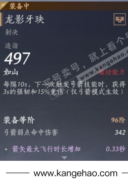 YYS35555燕云十六声账号详情图31