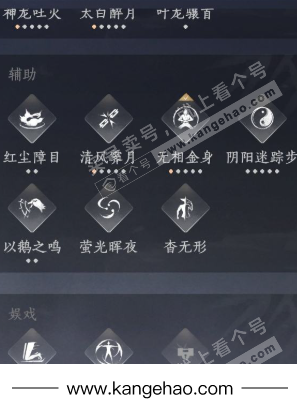 YYS35555燕云十六声账号详情图26