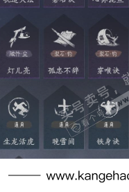 YYS35555燕云十六声账号详情图28