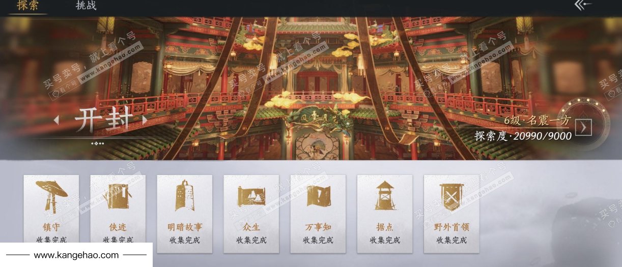 YYS35555燕云十六声账号详情图37