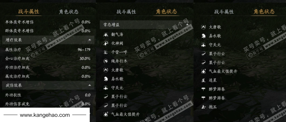 YYS35555燕云十六声账号详情图33