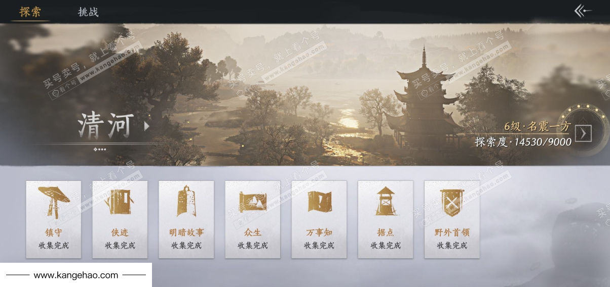 YYS35555燕云十六声账号详情图36