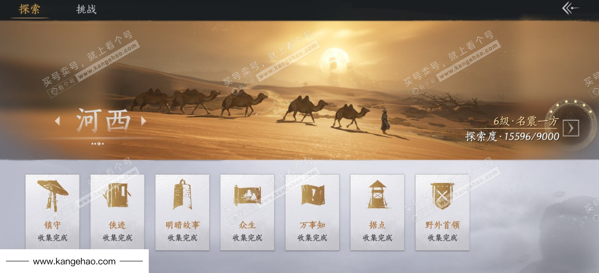 YYS35555燕云十六声账号详情图38