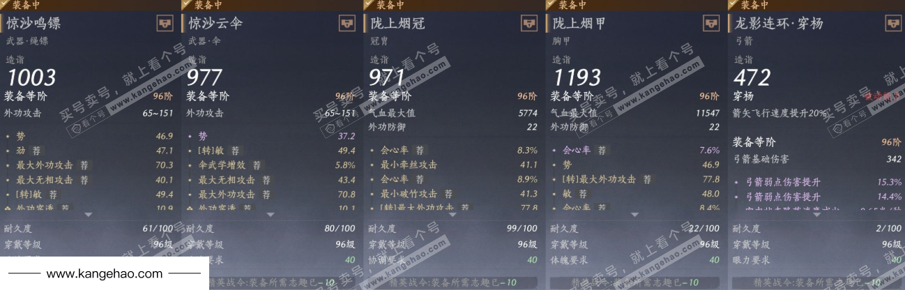 YYS35555燕云十六声账号详情图29