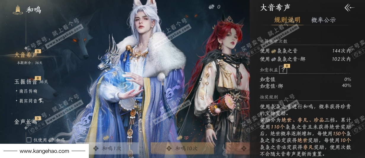 YYS35555燕云十六声账号详情图45