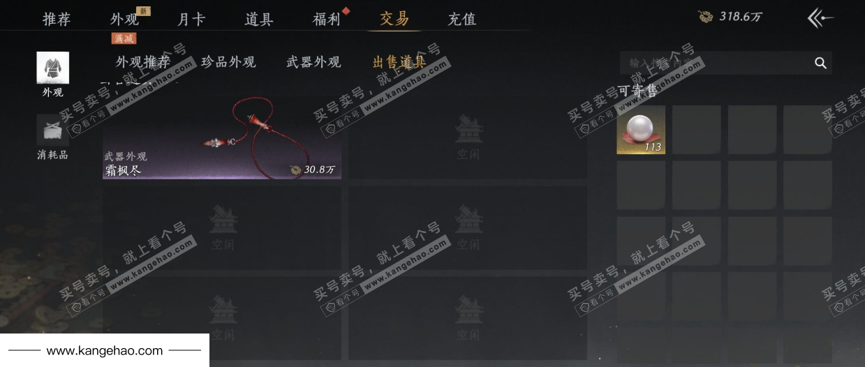 YYS35555燕云十六声账号详情图46