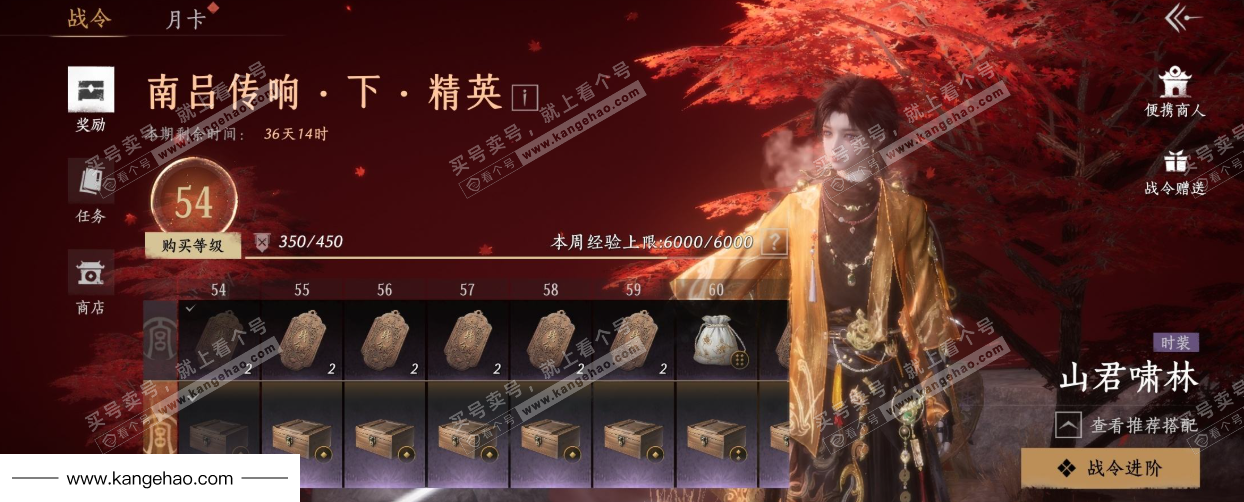 YYS35555燕云十六声账号详情图47