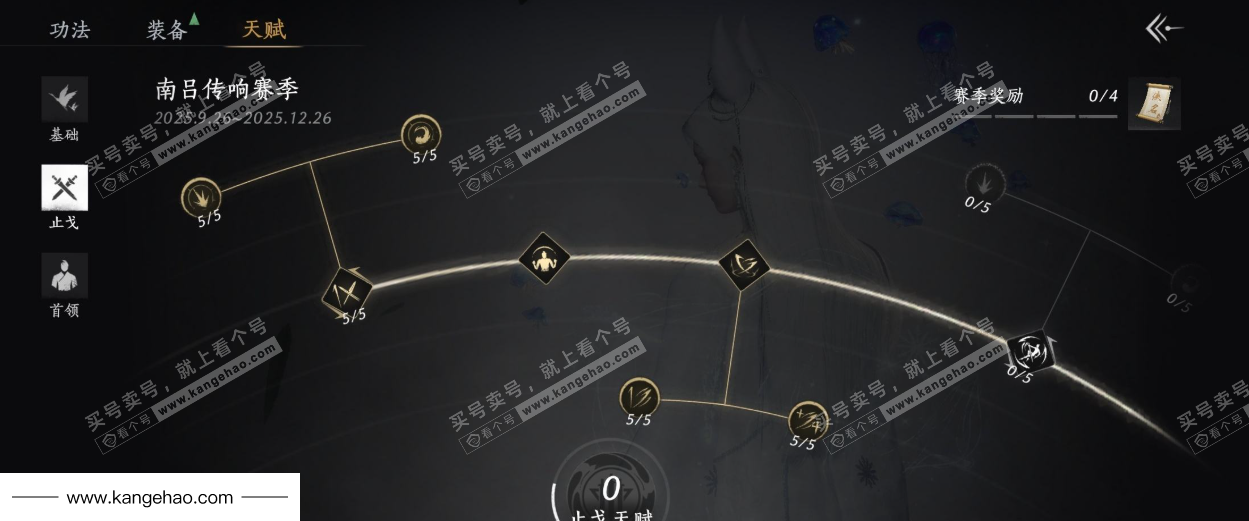 YYS35555燕云十六声账号详情图41