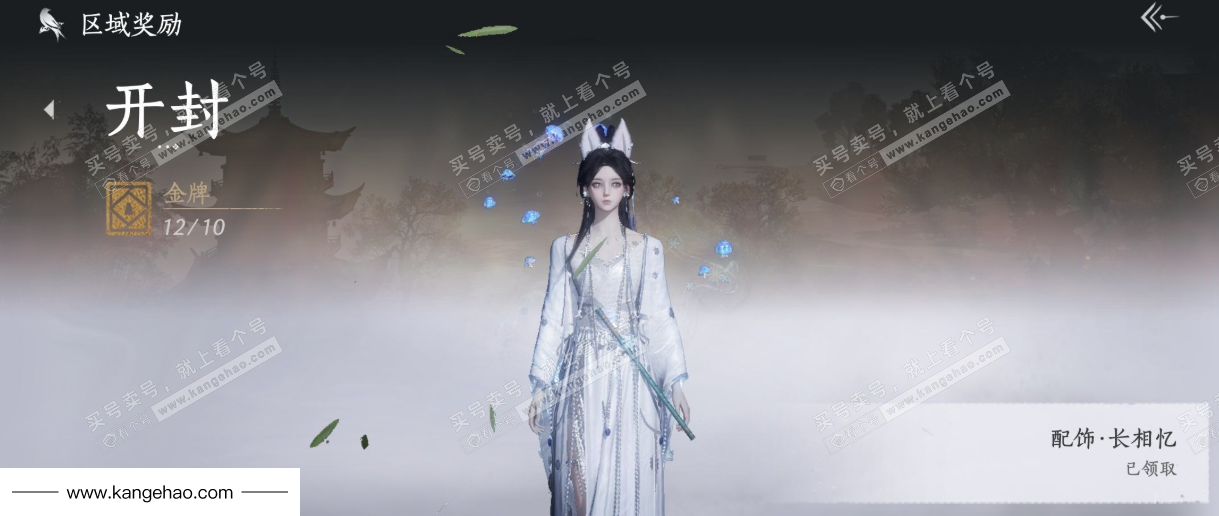 YYS35555燕云十六声账号详情图44