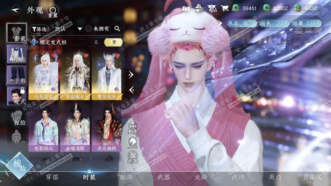 NSH328391逆水寒手游账号详情图7