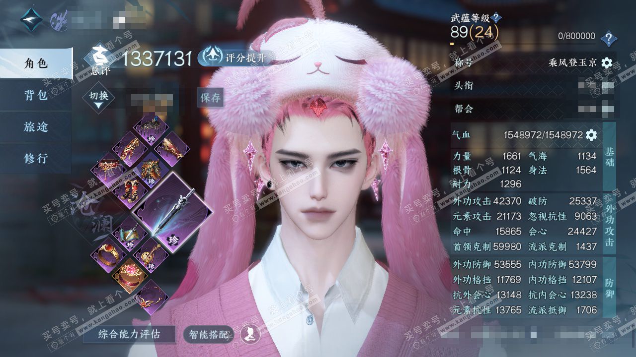 NSH328391逆水寒手游账号详情图1