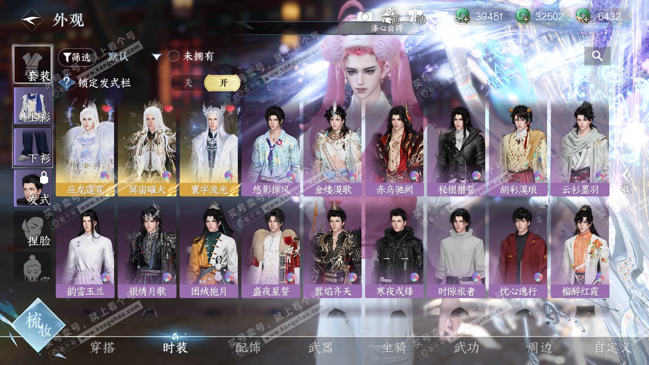 NSH328391逆水寒手游账号详情图14