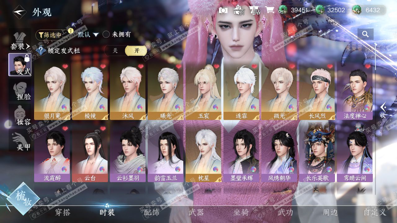 NSH328391逆水寒手游账号详情图12