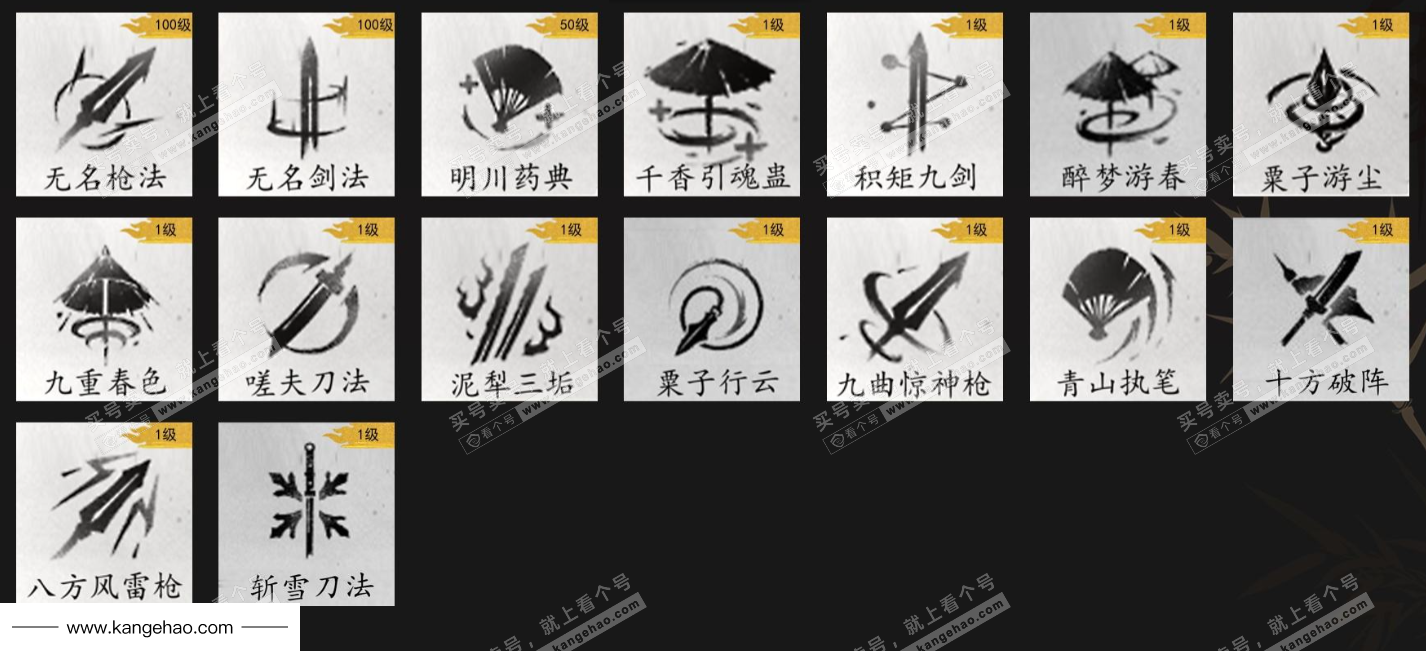 YYS35559燕云十六声账号详情图9