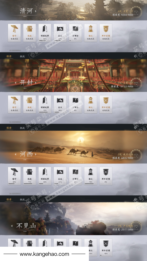 YYS35559燕云十六声账号详情图17