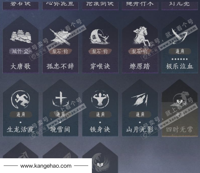 YYS35559燕云十六声账号详情图15