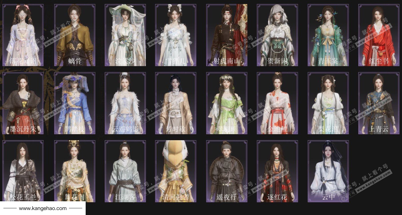 YYS35559燕云十六声账号详情图3