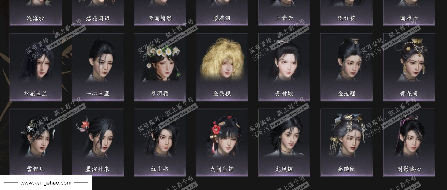 YYS35559燕云十六声账号详情图5