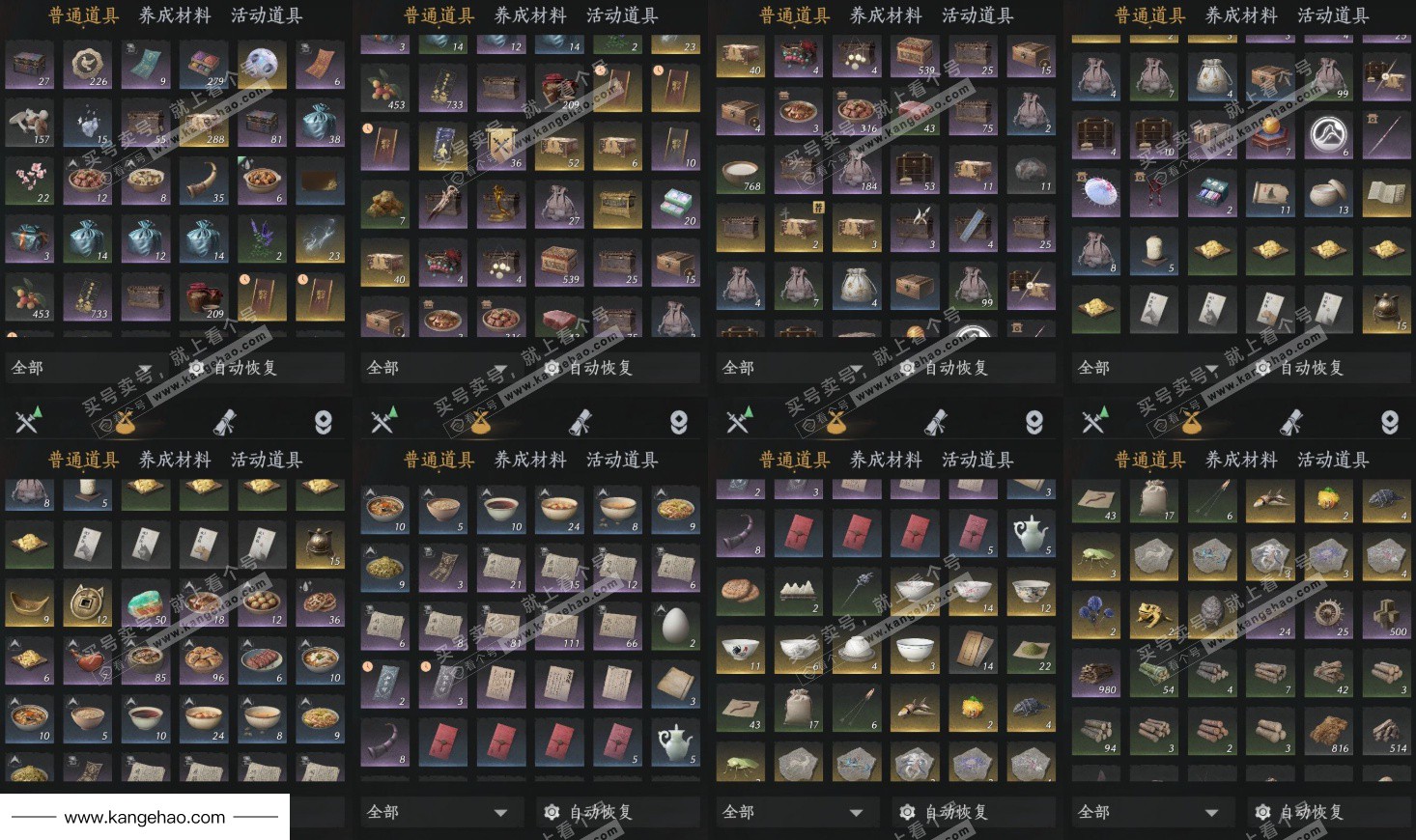 YYS35559燕云十六声账号详情图11